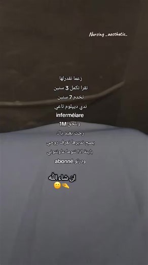 Follow Your Nurse: A Journey in Nursing Careers