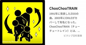 ChooChooTRAIN