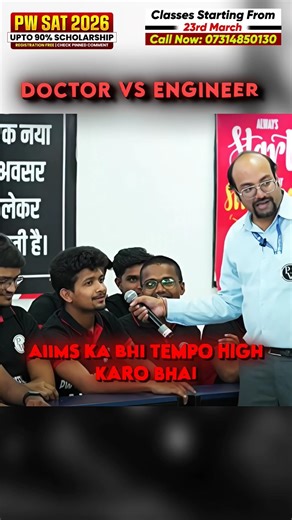 Doctor vs engineer #doctor #physicswallah #pw #alakhpandey