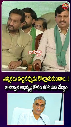 CM Revanth Reddy Shocking Comments On Harish Rao | Siddipet Meeting | KCR | Congress | Vahini Tv