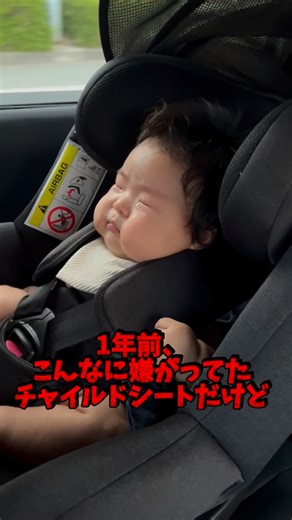 SHIORI on Instagram: "おにゅーのチャイルドシート紹介🫣 新生児から乗ってたチャイルドシート卒業して 新生児から12歳まで使える Joie（ジョイー）の @joie_japan 「i-Spin XL（アイ・スピンXL）」 をゲットしたよー！🔥 オールメッシュなシート＆背面に排気口もあるから オールシーズン快適だし、 ヘッドサポートが14段階調整可能だから どんどん成長するベビーやキッズにずっと寄り添ってくれるよ！ 安全性もめちゃくちゃ高くて、 前後および、側面からの衝突にも対応してるんだって！😳😳😳 見た目もオシャレなのに素晴らし過ぎるんだけど🔥🔥🔥 そろそろお子様乗せてる感じ窮屈になってきたと感じてる方 第二子妊娠されて2台目検討してる方 ぜひぜひチェックしてみてねー！ #PR #joie#ジョイー#チャイルドシート#ジョイーと子育て"