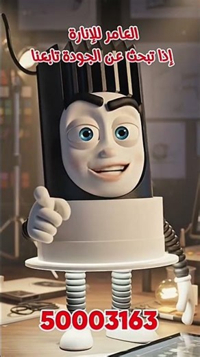 اذا تبحث عن الجودة تابعنا 👍العامر للإنارة لا نساوم على الجودة #qatar #doha #light #led #spotlight