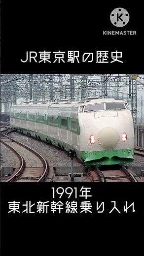 【鉄道PV】JR東京駅の歴史〜大都会〜