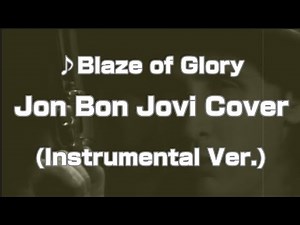 ♪Blaze of Glory - Jon Bon Jovi Cover (Instrumental Ver.)