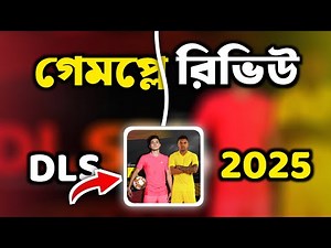 DLS 2025 FIRST LOOK🔥Dream League Soccer 2025 | DLS 25 New Gameplay