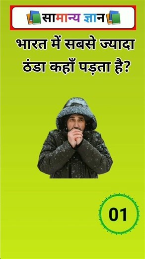 Top 50 ✍️ IAS Question🔥💯🥰|GK Question and Answer|Part-1014|#gkfacts​#staticgk​#bkgkstudy​#gkinhindi​