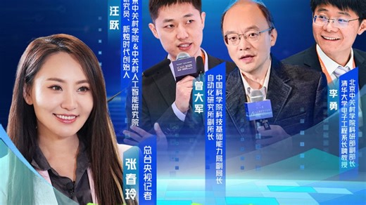 对话AI科学家：AI for Science如何加速世界？