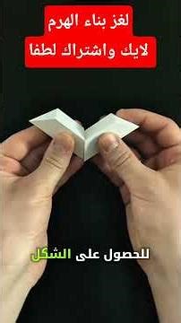 The pyramid-building puzzle is an enjoyable puzzle.