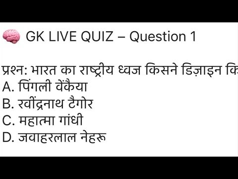 Warrior Jatt is live | GK Live Quiz Question | Questions Answers Options