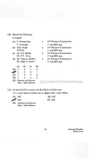 📌 Tnpsc Previous Year Question | TNPSC PYQ | Tnpsc GK