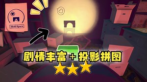 [新游]超温馨游戏~探索故事投影拼图游戏-Projected Dreams-试玩-steam新品节