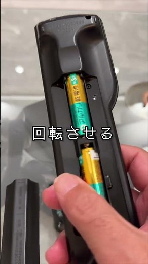 リモコンが反応しない時の一発復活😊 #電池切れ対応 #ダメな時もあります