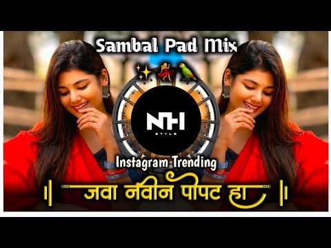 Navin Popat Ha Dj 🤪नवीन पोपट हा Aanand Shinde Marathi Dj Remix Song Gavthi Sambal Mix NH STYLE