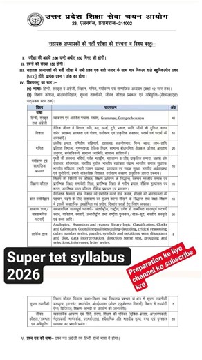 #Supertet syllabus 2026😱🔥🔥🔥#shorts #shortsfeed