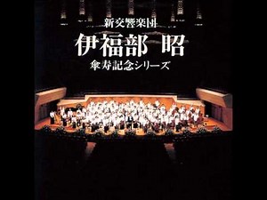Akira Ifuube Japanese Rhapsody