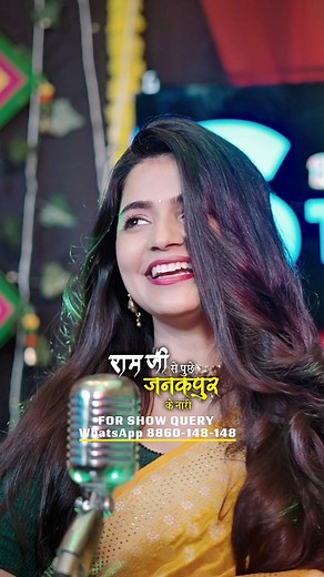 Ram Ji Se Puchhe Janakpur Ke Nari Watch Full Song at ‘Bhojpuri IT Cell Stage’ Book your Rituals, Wedding and Corporate Events with us! WhatsApp 8860-148-148 #bhojpuri #song #rituals #wedding #corporate #music #band | Bhojpuri IT-Cell