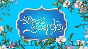 Jeevithayata Idadenna - Mariyasel Gunathilaka - Col3neg
