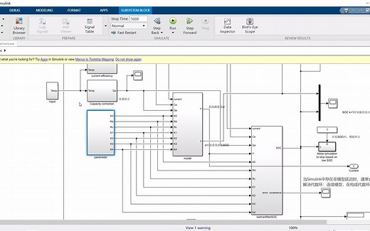 基于matlab的锂电池SOC估计建模仿真（模型 代码）
