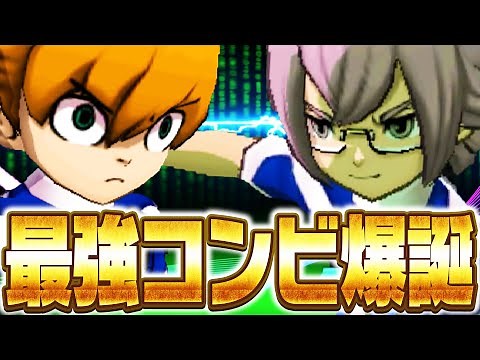 The strongest defensive duo in Inazuma Eleven history is born!!! [Inazuma Eleven GO Galaxy Big Ba...