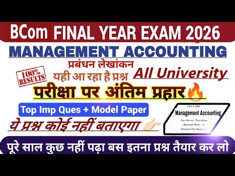 B.com 3rd Year Management Accounting Important Questions 2026 | Management Accounting Imp Ques