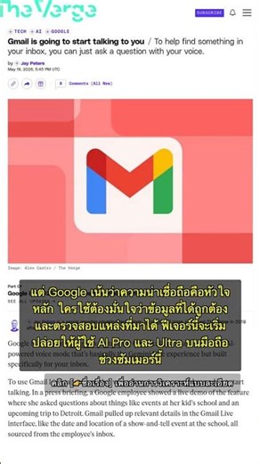 🧐👉 Gmail Live: New AI Voice Mode lets you find emails with simple voice commands #QixNewsAI