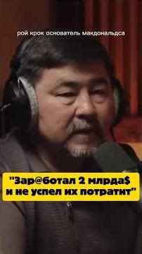 Заработал миллиарды$ #motivation #бизнес #заработатьвинтернете