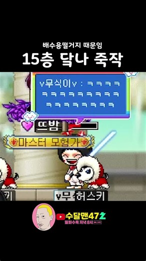 15층 닼나 죽작