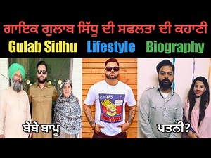 Gulab Sidhu Life Story