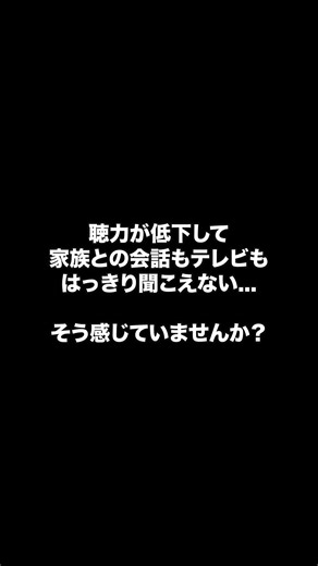 NTTソノリティが開発。 PSZ技術搭載 本来の聴力 ✕ テクノロジーが実現。 “聞こえ”の新体験。 耳をふさがないオープンイヤー方の集音器としては世界初※ 耳をふさがない集音機能付き、完全ワイヤレスイヤホン。 耳をふさがず周囲の音はそのままに、聞きたい音がはっきり届く。 12mmドライバーで、音楽も立体的に。オープンイヤーなのに、音楽も動画もクリアに楽しめます。広がりのある自然なサウンドで、日常がもっと心地よく。 ※空気伝導型イヤホンにおいて、耳をふさがずに集音機能を搭載（2025年11月時点／ステラアソシエ社調べ） | GREEN FUNDING