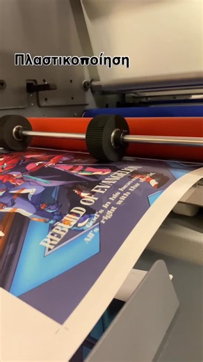 Fast Copy on Instagram: "Μεγάλη παραγωγή πλαστικοποίησης ! #print #printcenter #digitalprinting #fastcopy #lamination Κέντρο ψηφιακών εφαρμογών με δύο καταστήματα στα Εξαρχεια , Στουρνάρη 22 και Τοσίτσα 1Β."