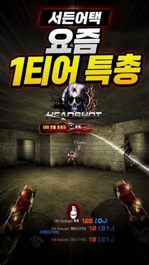 '1티어 특총' [라포]