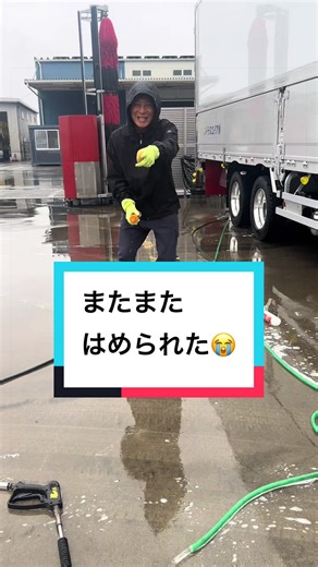 またはめられました#大型トラック #アルミ磨き #トラック運転手 #アイエヌライン #長距離トラック運転手
