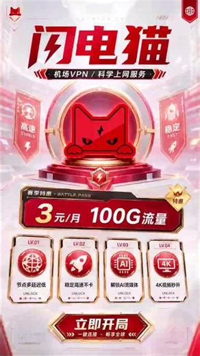 【Clash机场推荐】高速节点速度快，Clash Verge一键导入，稳定解锁AI流媒体 支持TikTok直播、跨境电商和海外办公 #ClashVerge #节点订阅 #clash节点 #科学上网