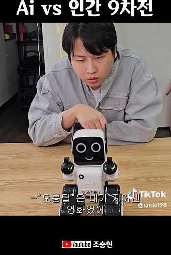 AI 대 인간 초성퀴즈 대결