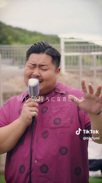 この曲知ってたら同世代！ 平成の名曲シリーズ #Songfor#HY#Bigfumi #音届者 #太ってる人歌上手い説 #大阪 #平成の名曲シリーズ #歌うま #cover