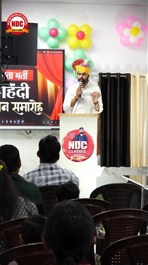🏆 25+ चयनित विद्यार्थियों का भव्य सम्मान | NDC Classes Bikaner 🎉📚 मेहनत का जश्न, सफलता की पहचान 🚀