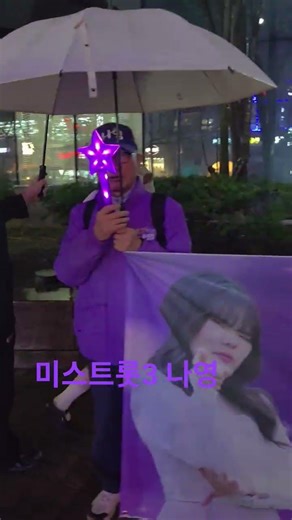 트롯챔피언 신곡발표후 퇴근길~못난 내사랑