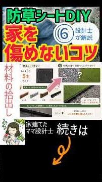 DIY Weed Barrier Installation: Where You Can Cut Corners! (Part 6)