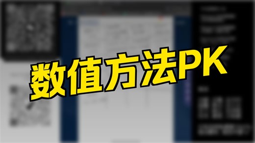 CFD从4到5 5.4 不同数值方法(FDM, FVM, FEM, Spectral和SPH等)的对比