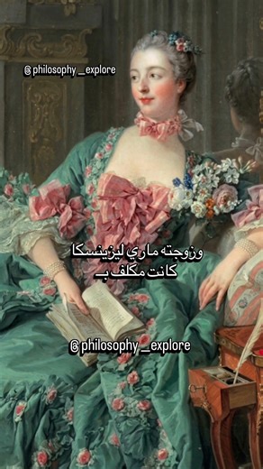 #explore #اكسبلور #history #viral #فلسفة #shortsvideo #shortsviral #shortrends