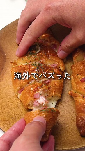 チーズクロワッサンの簡単レシピ