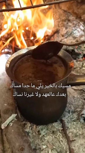 Traditional Lebanese Coffee Making on Wood Fire | بعلبكية قهوة