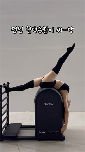 Movements that improve whole body circulation