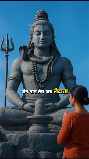 🔥 सर से तेरी बहती गंगा | Shiv Status Video ❤🙏 | Har Har Mahadev 🔱