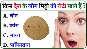 625K views · 10K reactions | Gk questions and answers। Gk in Hindi । Gk quiz । Gk questions। Rochak । Samany gyan । Next exam key । #gk #gkinhindi #gkquiz | Next exam key | Facebook