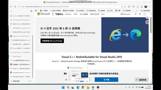 解决“由于找不到mfc140u.dll,无法继续执行代码”问题