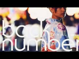 わたがし/back number フルバージョン