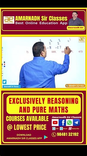 Number Series || Bank |SSC |Police | Railways |Groups || AmarNadh Emani