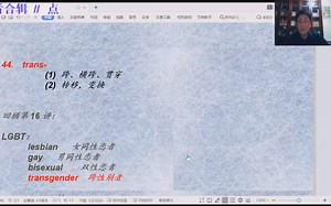 前缀44. trans- 表示“横跨、贯穿；转移、变换”