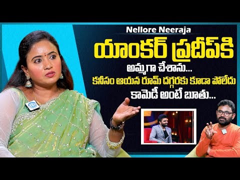 Nellore Neeraja Emotional interview | Anchor Pradeep | iDream Media